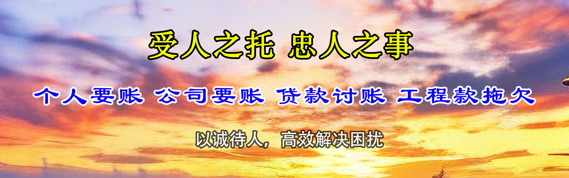 松溪催债公司